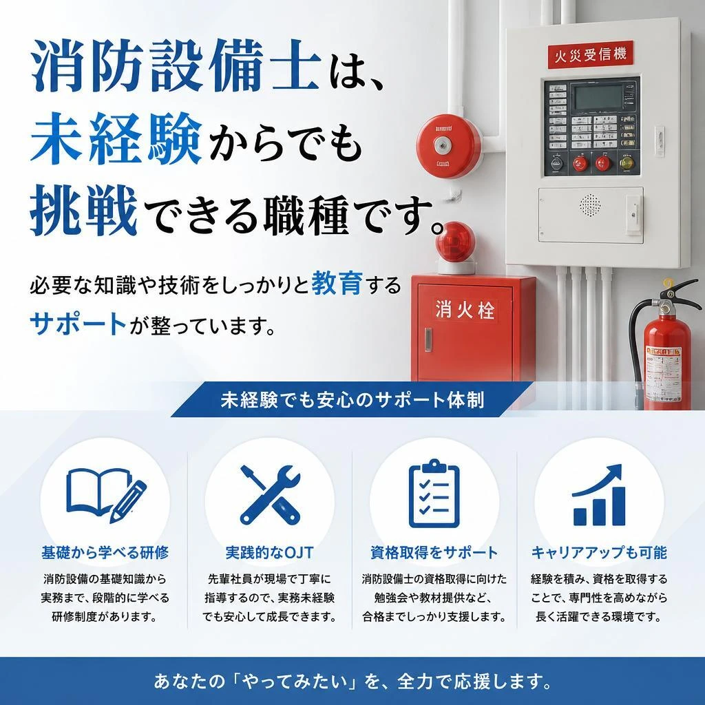 未経験者でも安心！新しいキャリアのスタート