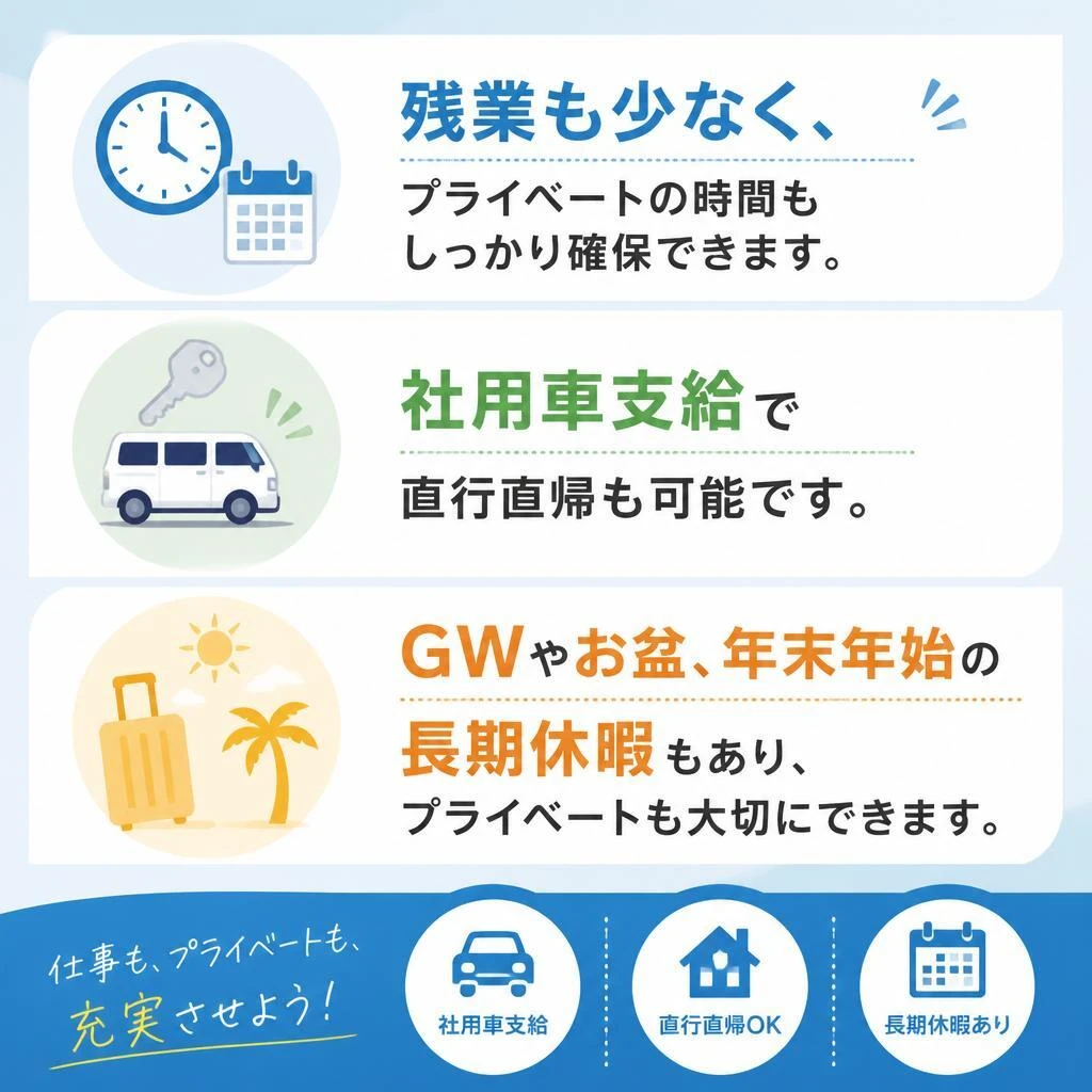 働きやすい環境が整っています