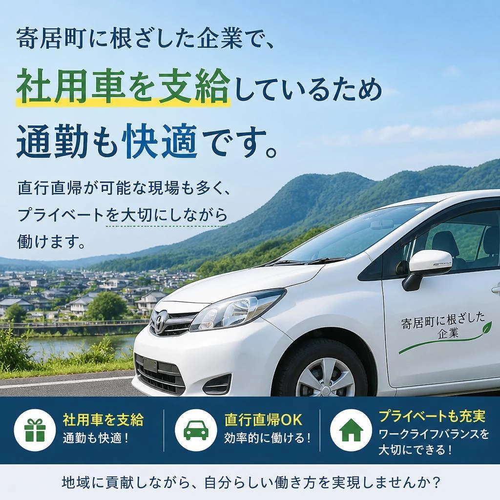 安心して働ける環境