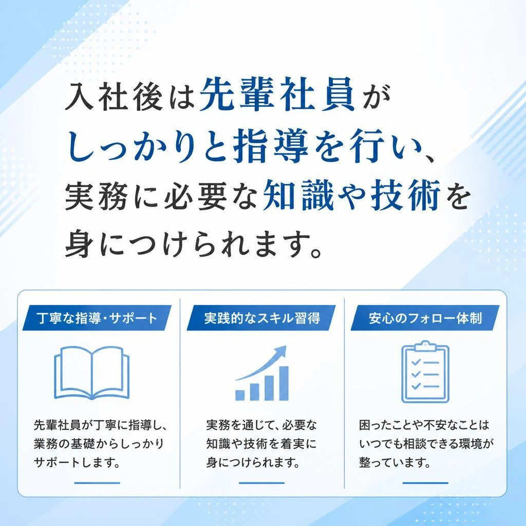 充実の研修制度