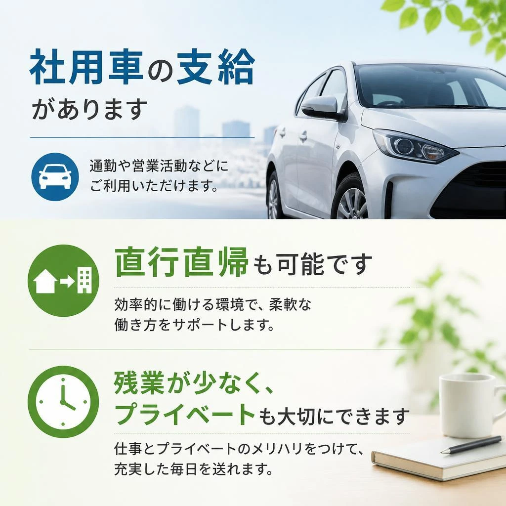 働きやすい環境